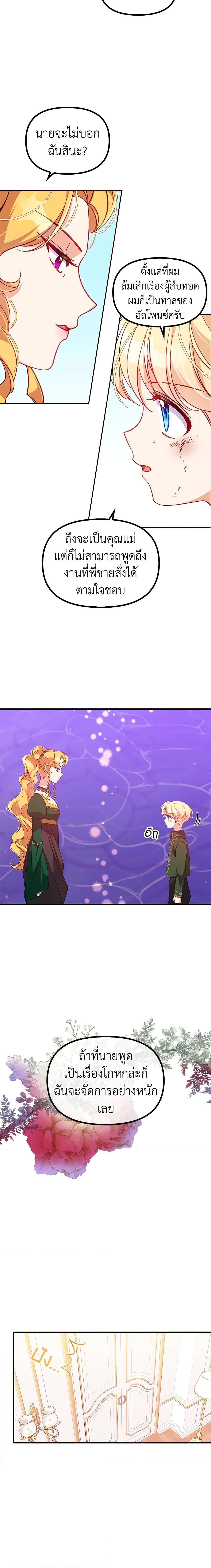 Manga-lc-com อ่านมังงะ อ่านการ์ตูน ออนไลน์ ฟรี The Precious Sister of The Villainous ตอนที่ 1 2 3 4 5 6 7 8 9 10 11 12 13 14 ฟรี ไม่มีโฆษณา Manga-lc - อ่าน มังงะ อ่าน การ์ตูน ออนไลน์ อ่านมังงะ ฟรี