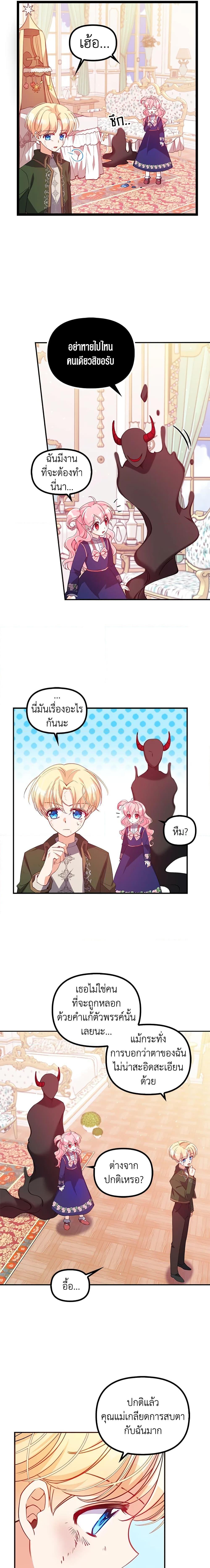 Manga-lc-com อ่านมังงะ อ่านการ์ตูน ออนไลน์ ฟรี The Precious Sister of The Villainous ตอนที่ 1 2 3 4 5 6 7 8 9 10 11 12 13 14 ฟรี ไม่มีโฆษณา Manga-lc - อ่าน มังงะ อ่าน การ์ตูน ออนไลน์ อ่านมังงะ ฟรี