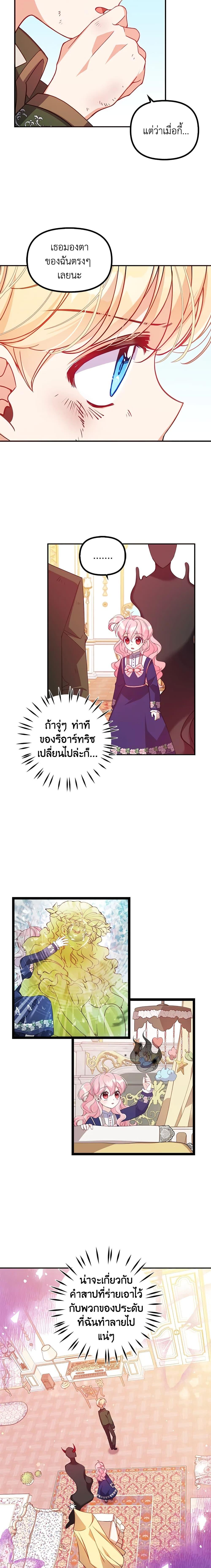 Manga-lc-com อ่านมังงะ อ่านการ์ตูน ออนไลน์ ฟรี The Precious Sister of The Villainous ตอนที่ 1 2 3 4 5 6 7 8 9 10 11 12 13 14 ฟรี ไม่มีโฆษณา Manga-lc - อ่าน มังงะ อ่าน การ์ตูน ออนไลน์ อ่านมังงะ ฟรี