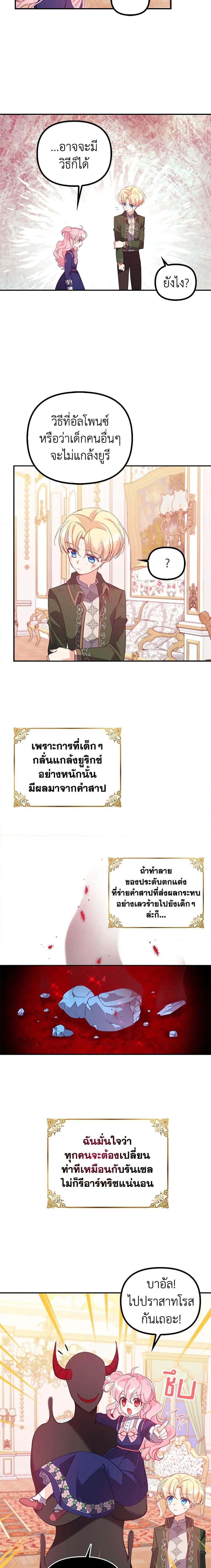 Manga-lc-com อ่านมังงะ อ่านการ์ตูน ออนไลน์ ฟรี The Precious Sister of The Villainous ตอนที่ 1 2 3 4 5 6 7 8 9 10 11 12 13 14 ฟรี ไม่มีโฆษณา Manga-lc - อ่าน มังงะ อ่าน การ์ตูน ออนไลน์ อ่านมังงะ ฟรี