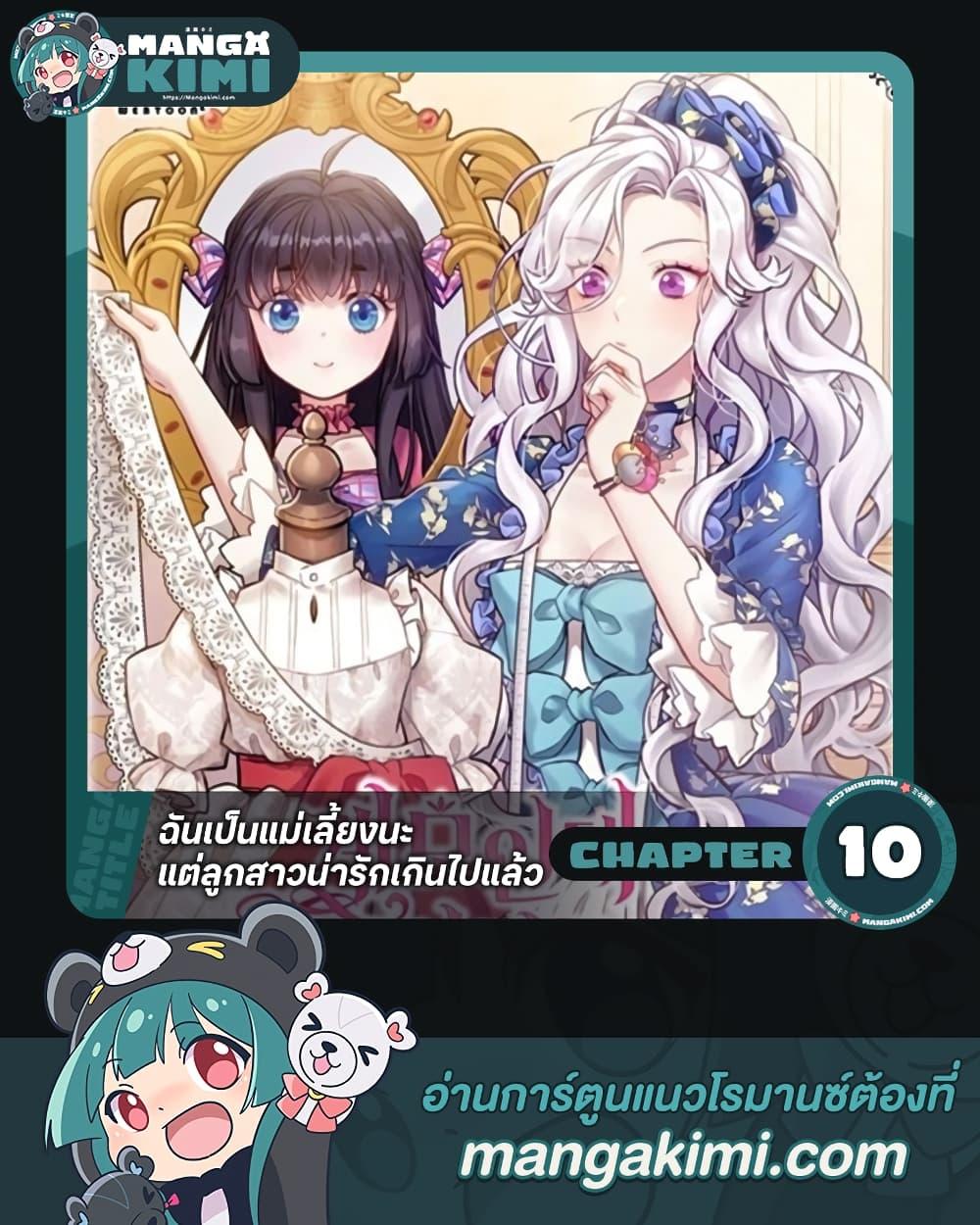 Manga-lc-com อ่านมังงะ อ่านการ์ตูน ออนไลน์ ฟรี Not-Sew-Wicked Stepmom ตอนที่ 1 2 3 4 5 6 7 8 9 10 11 12 13 14 ฟรี ไม่มีโฆษณา Manga-lc - อ่าน มังงะ อ่าน การ์ตูน ออนไลน์ อ่านมังงะ ฟรี