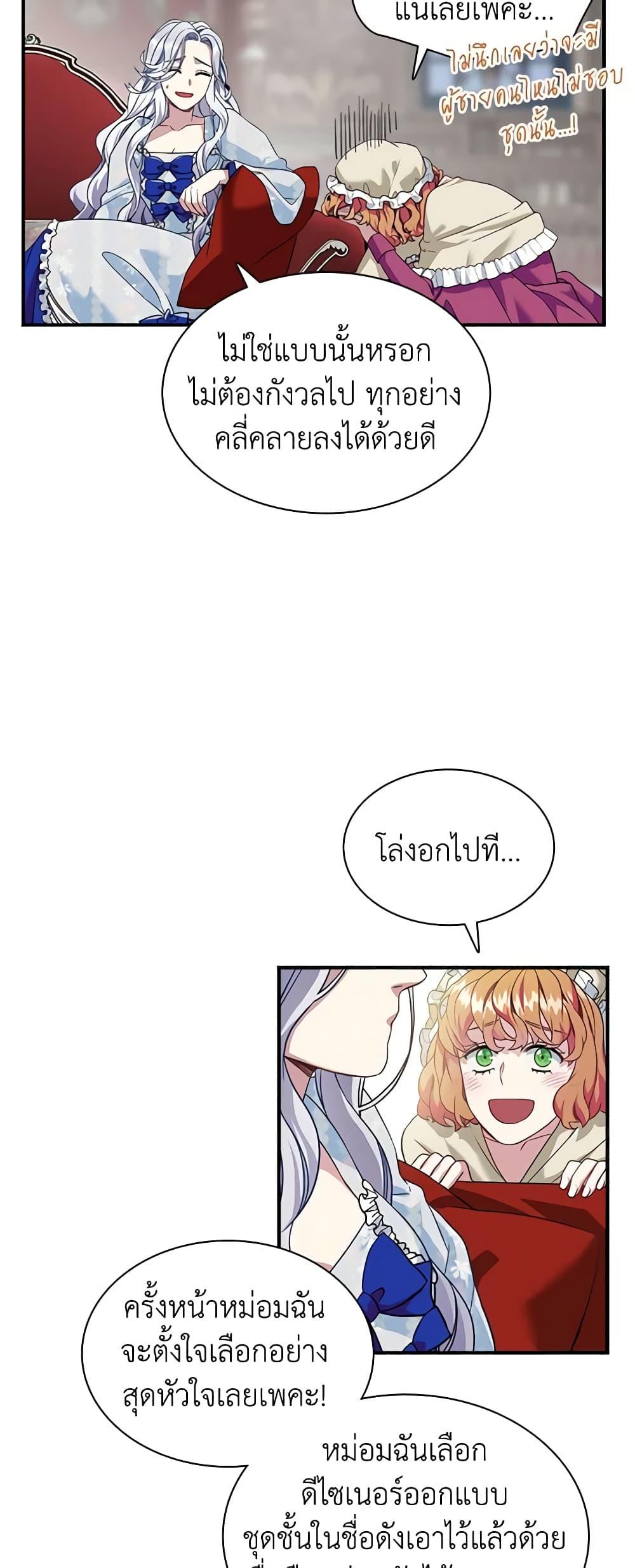 Manga-lc-com อ่านมังงะ อ่านการ์ตูน ออนไลน์ ฟรี Not-Sew-Wicked Stepmom ตอนที่ 1 2 3 4 5 6 7 8 9 10 11 12 13 14 ฟรี ไม่มีโฆษณา Manga-lc - อ่าน มังงะ อ่าน การ์ตูน ออนไลน์ อ่านมังงะ ฟรี