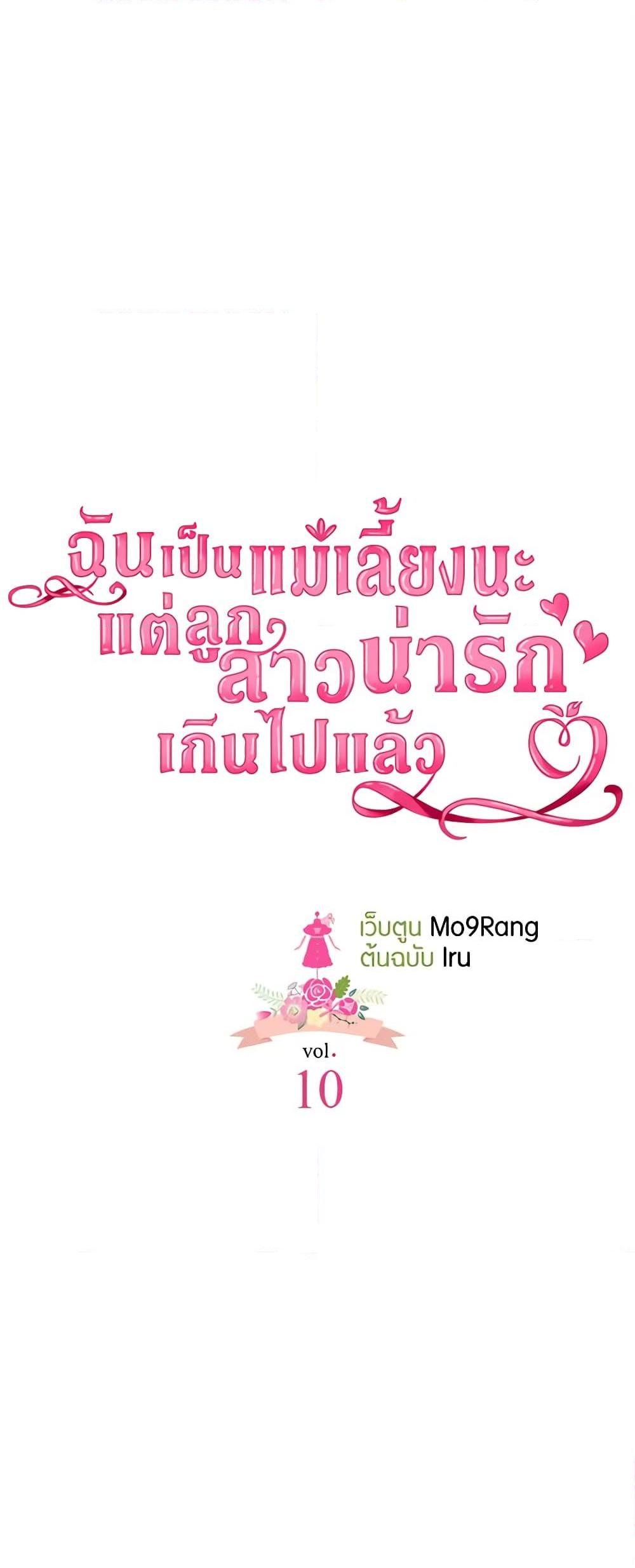 Manga-lc-com อ่านมังงะ อ่านการ์ตูน ออนไลน์ ฟรี Not-Sew-Wicked Stepmom ตอนที่ 1 2 3 4 5 6 7 8 9 10 11 12 13 14 ฟรี ไม่มีโฆษณา Manga-lc - อ่าน มังงะ อ่าน การ์ตูน ออนไลน์ อ่านมังงะ ฟรี