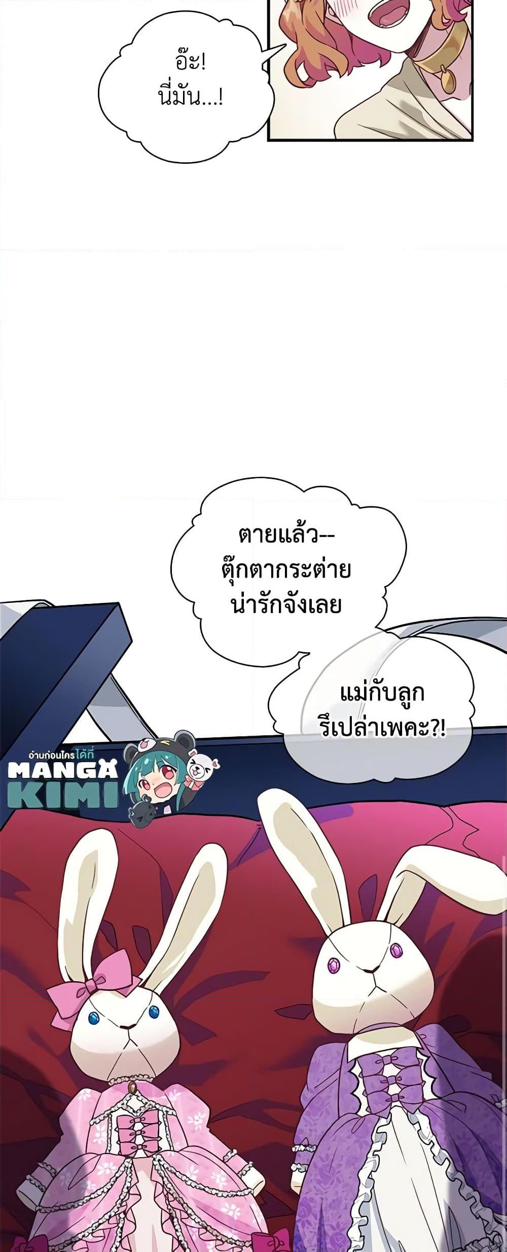 Manga-lc-com อ่านมังงะ อ่านการ์ตูน ออนไลน์ ฟรี Not-Sew-Wicked Stepmom ตอนที่ 1 2 3 4 5 6 7 8 9 10 11 12 13 14 ฟรี ไม่มีโฆษณา Manga-lc - อ่าน มังงะ อ่าน การ์ตูน ออนไลน์ อ่านมังงะ ฟรี