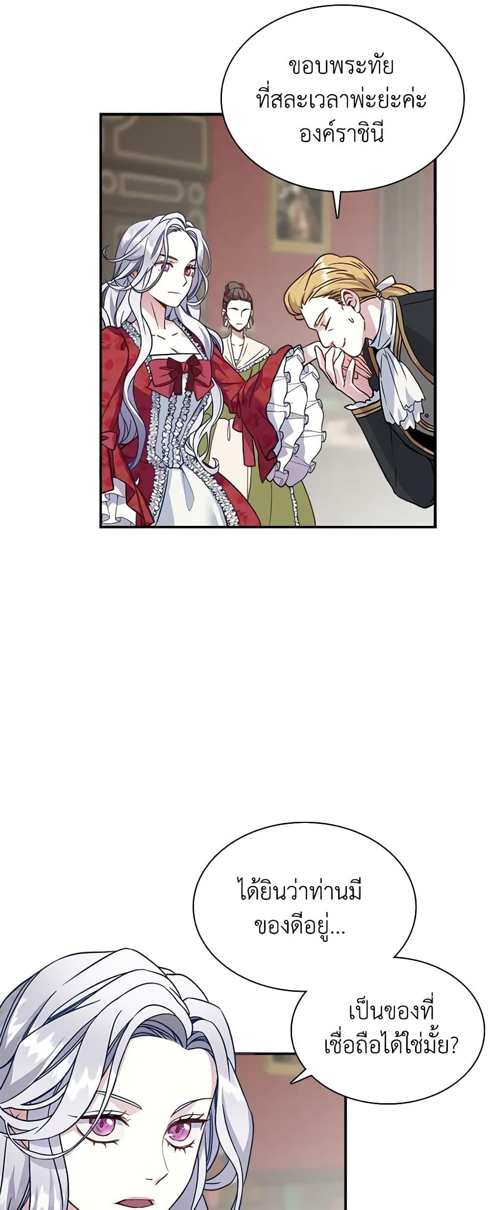 Manga-lc-com อ่านมังงะ อ่านการ์ตูน ออนไลน์ ฟรี Not-Sew-Wicked Stepmom ตอนที่ 1 2 3 4 5 6 7 8 9 10 11 12 13 14 ฟรี ไม่มีโฆษณา Manga-lc - อ่าน มังงะ อ่าน การ์ตูน ออนไลน์ อ่านมังงะ ฟรี