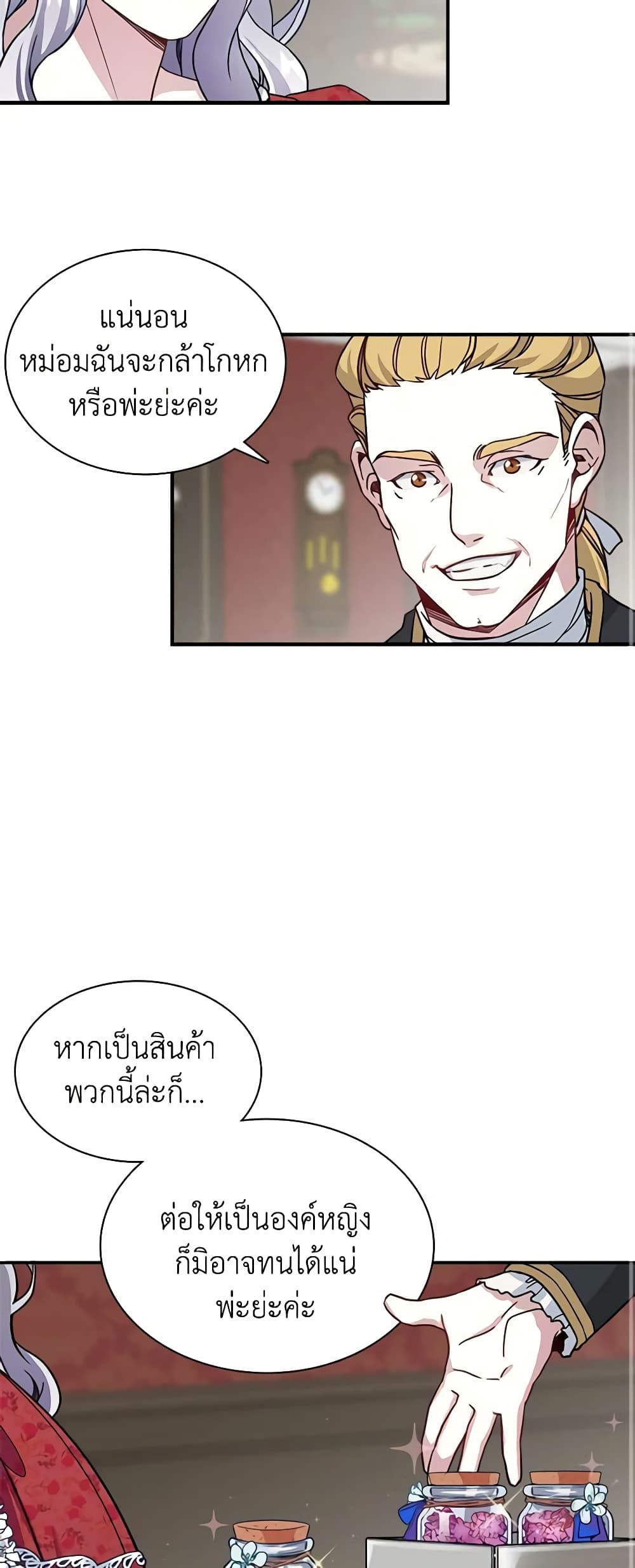 Manga-lc-com อ่านมังงะ อ่านการ์ตูน ออนไลน์ ฟรี Not-Sew-Wicked Stepmom ตอนที่ 1 2 3 4 5 6 7 8 9 10 11 12 13 14 ฟรี ไม่มีโฆษณา Manga-lc - อ่าน มังงะ อ่าน การ์ตูน ออนไลน์ อ่านมังงะ ฟรี