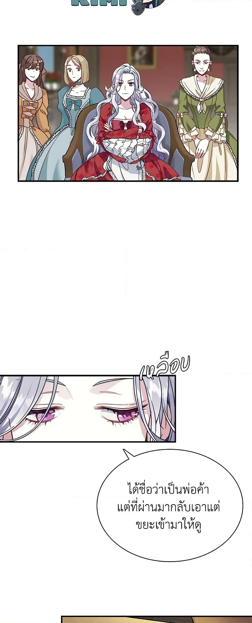 Manga-lc-com อ่านมังงะ อ่านการ์ตูน ออนไลน์ ฟรี Not-Sew-Wicked Stepmom ตอนที่ 1 2 3 4 5 6 7 8 9 10 11 12 13 14 ฟรี ไม่มีโฆษณา Manga-lc - อ่าน มังงะ อ่าน การ์ตูน ออนไลน์ อ่านมังงะ ฟรี