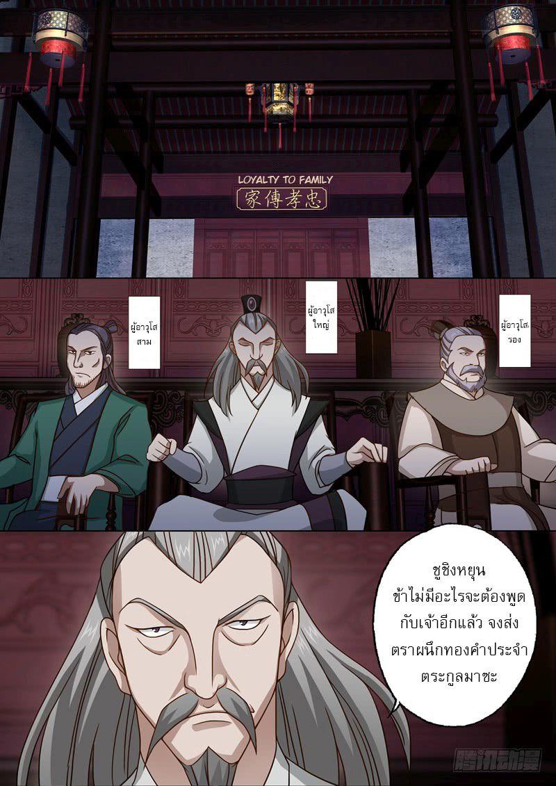 Manga-lc-com อ่านมังงะ อ่านการ์ตูน ออนไลน์ ฟรี Spirit Sword Sovereign ตอนที่ 1 2 3 4 5 6 7 8 9 10 11 12 13 14 ฟรี ไม่มีโฆษณา Manga-lc - อ่าน มังงะ อ่าน การ์ตูน ออนไลน์ อ่านมังงะ ฟรี
