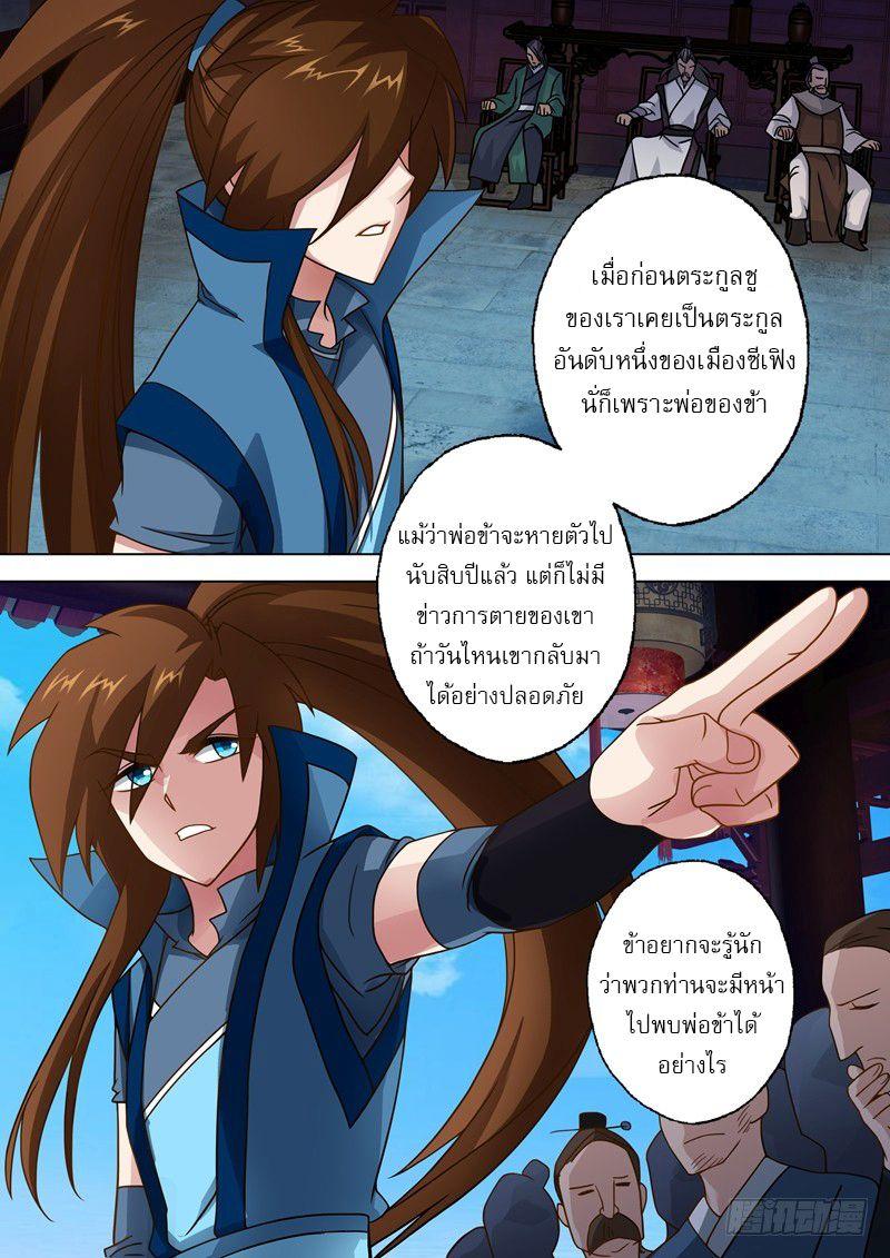 Manga-lc-com อ่านมังงะ อ่านการ์ตูน ออนไลน์ ฟรี Spirit Sword Sovereign ตอนที่ 1 2 3 4 5 6 7 8 9 10 11 12 13 14 ฟรี ไม่มีโฆษณา Manga-lc - อ่าน มังงะ อ่าน การ์ตูน ออนไลน์ อ่านมังงะ ฟรี
