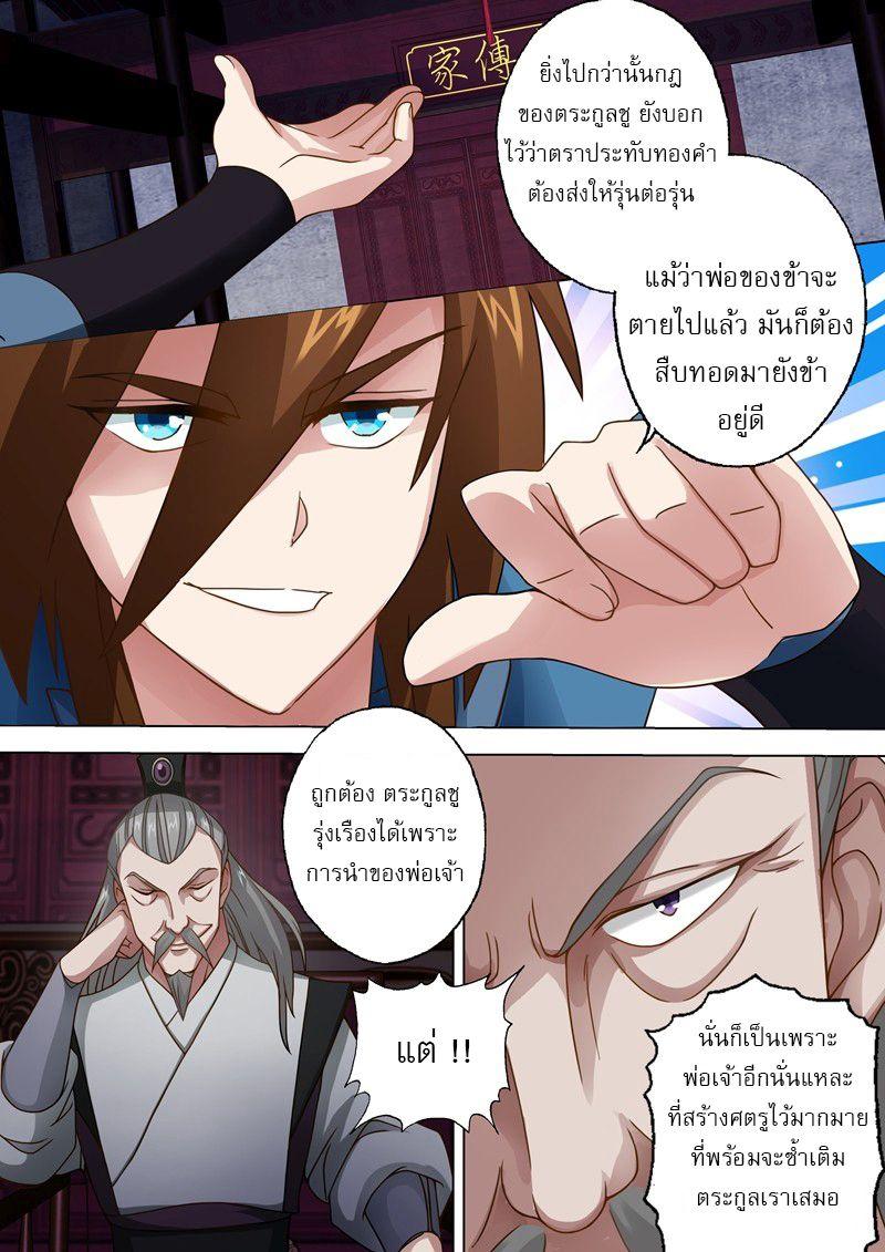 Manga-lc-com อ่านมังงะ อ่านการ์ตูน ออนไลน์ ฟรี Spirit Sword Sovereign ตอนที่ 1 2 3 4 5 6 7 8 9 10 11 12 13 14 ฟรี ไม่มีโฆษณา Manga-lc - อ่าน มังงะ อ่าน การ์ตูน ออนไลน์ อ่านมังงะ ฟรี