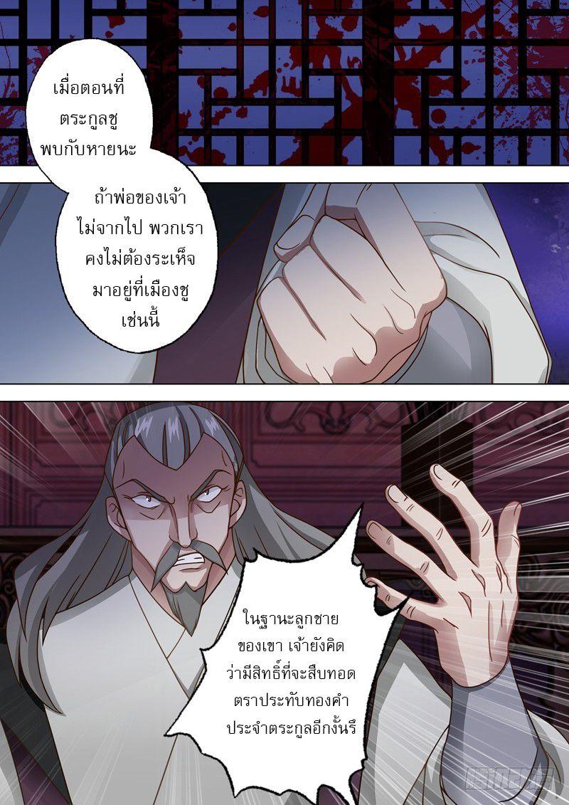 Manga-lc-com อ่านมังงะ อ่านการ์ตูน ออนไลน์ ฟรี Spirit Sword Sovereign ตอนที่ 1 2 3 4 5 6 7 8 9 10 11 12 13 14 ฟรี ไม่มีโฆษณา Manga-lc - อ่าน มังงะ อ่าน การ์ตูน ออนไลน์ อ่านมังงะ ฟรี