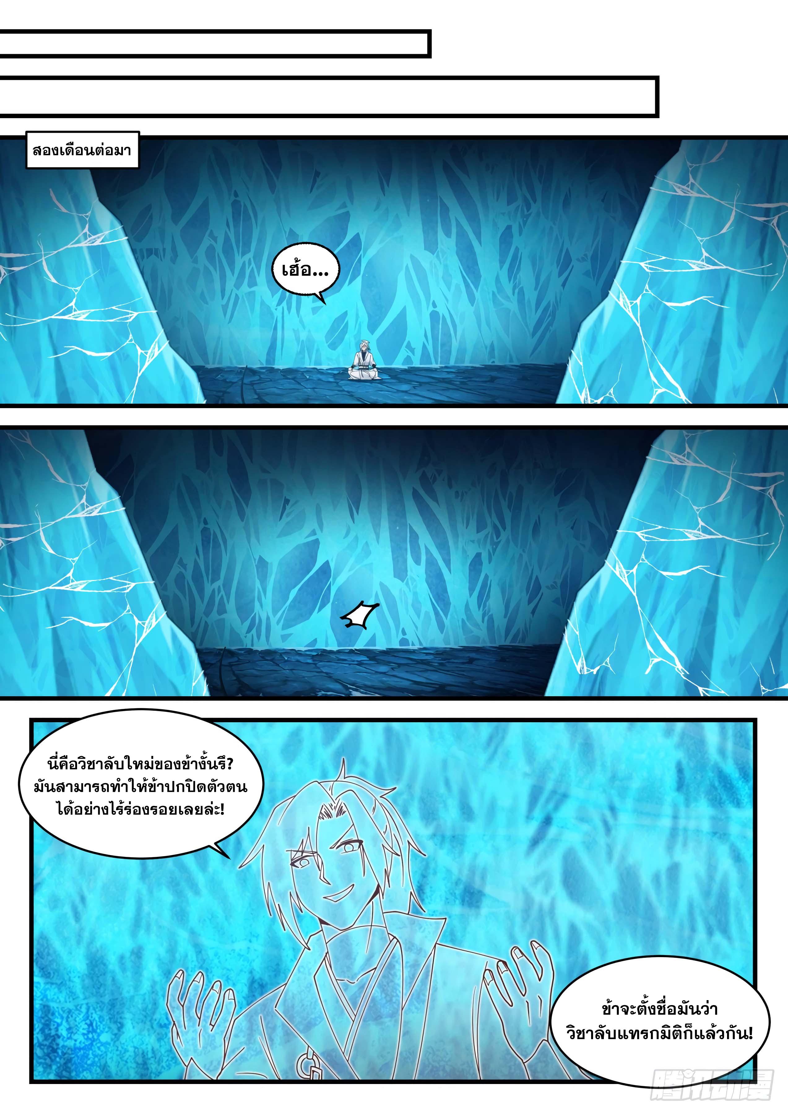 Manga-lc-com อ่านมังงะ อ่านการ์ตูน ออนไลน์ ฟรี Martial Peak ตอนที่ 1 2 3 4 5 6 7 8 9 10 11 12 13 14 ฟรี ไม่มีโฆษณา Manga-lc - อ่าน มังงะ อ่าน การ์ตูน ออนไลน์ อ่านมังงะ ฟรี