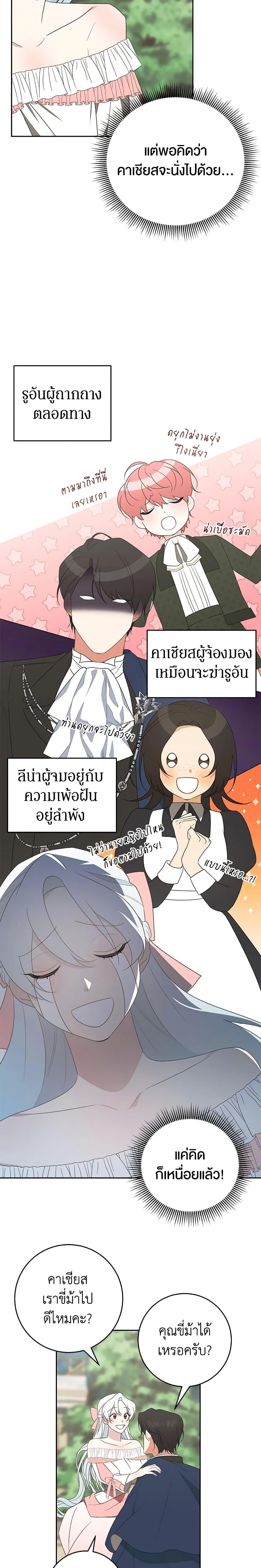 Manga-lc-com อ่านมังงะ อ่านการ์ตูน ออนไลน์ ฟรี Somehow, My Tyrant Husband Has Became Cautious ตอนที่ 1 2 3 4 5 6 7 8 9 10 11 12 13 14 ฟรี ไม่มีโฆษณา Manga-lc - อ่าน มังงะ อ่าน การ์ตูน ออนไลน์ อ่านมังงะ ฟรี
