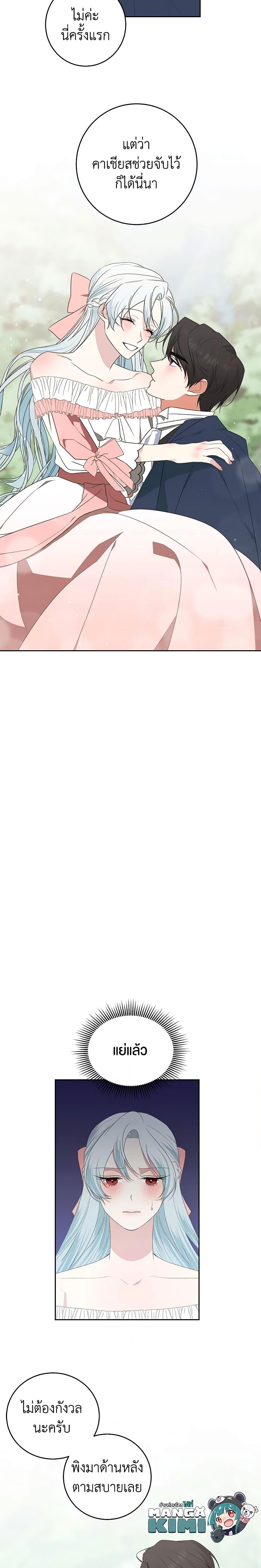 Manga-lc-com อ่านมังงะ อ่านการ์ตูน ออนไลน์ ฟรี Somehow, My Tyrant Husband Has Became Cautious ตอนที่ 1 2 3 4 5 6 7 8 9 10 11 12 13 14 ฟรี ไม่มีโฆษณา Manga-lc - อ่าน มังงะ อ่าน การ์ตูน ออนไลน์ อ่านมังงะ ฟรี