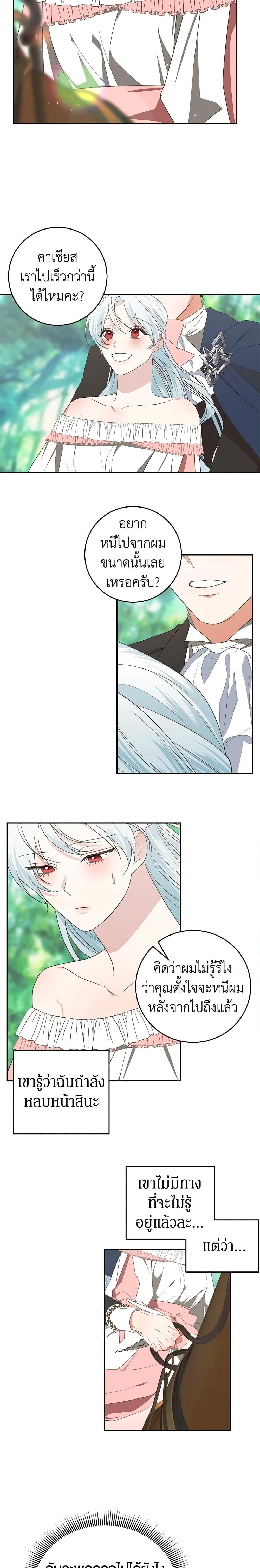 Manga-lc-com อ่านมังงะ อ่านการ์ตูน ออนไลน์ ฟรี Somehow, My Tyrant Husband Has Became Cautious ตอนที่ 1 2 3 4 5 6 7 8 9 10 11 12 13 14 ฟรี ไม่มีโฆษณา Manga-lc - อ่าน มังงะ อ่าน การ์ตูน ออนไลน์ อ่านมังงะ ฟรี