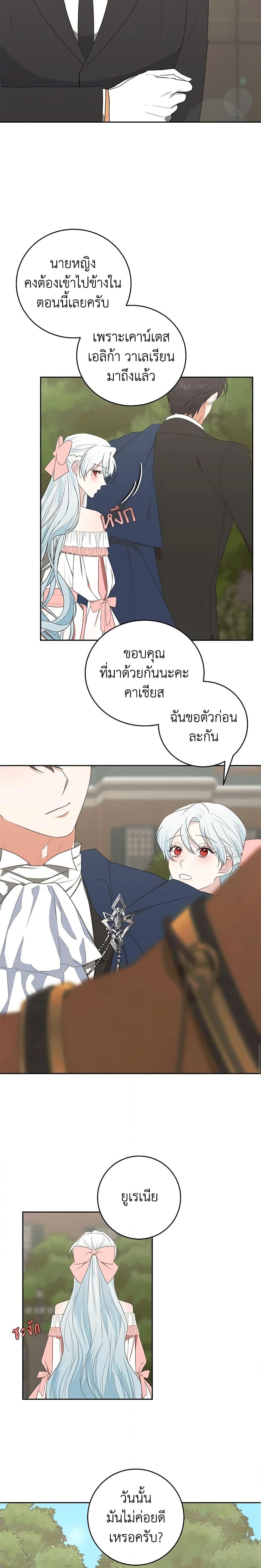 Manga-lc-com อ่านมังงะ อ่านการ์ตูน ออนไลน์ ฟรี Somehow, My Tyrant Husband Has Became Cautious ตอนที่ 1 2 3 4 5 6 7 8 9 10 11 12 13 14 ฟรี ไม่มีโฆษณา Manga-lc - อ่าน มังงะ อ่าน การ์ตูน ออนไลน์ อ่านมังงะ ฟรี