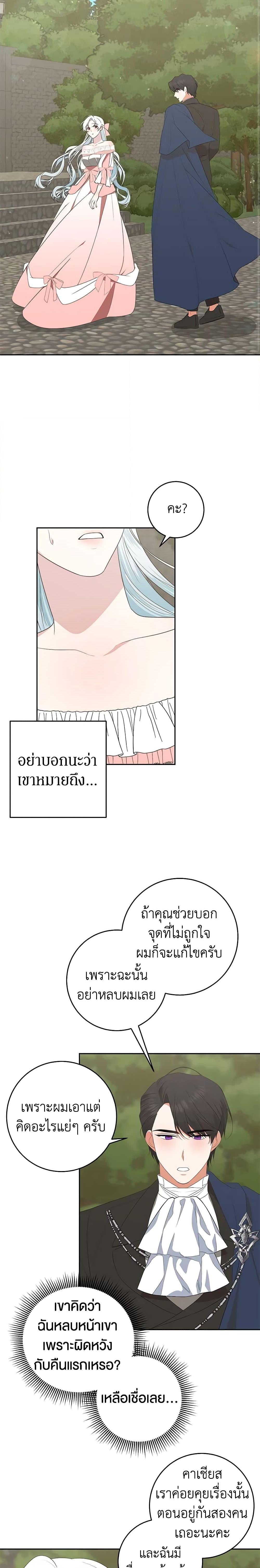 Manga-lc-com อ่านมังงะ อ่านการ์ตูน ออนไลน์ ฟรี Somehow, My Tyrant Husband Has Became Cautious ตอนที่ 1 2 3 4 5 6 7 8 9 10 11 12 13 14 ฟรี ไม่มีโฆษณา Manga-lc - อ่าน มังงะ อ่าน การ์ตูน ออนไลน์ อ่านมังงะ ฟรี