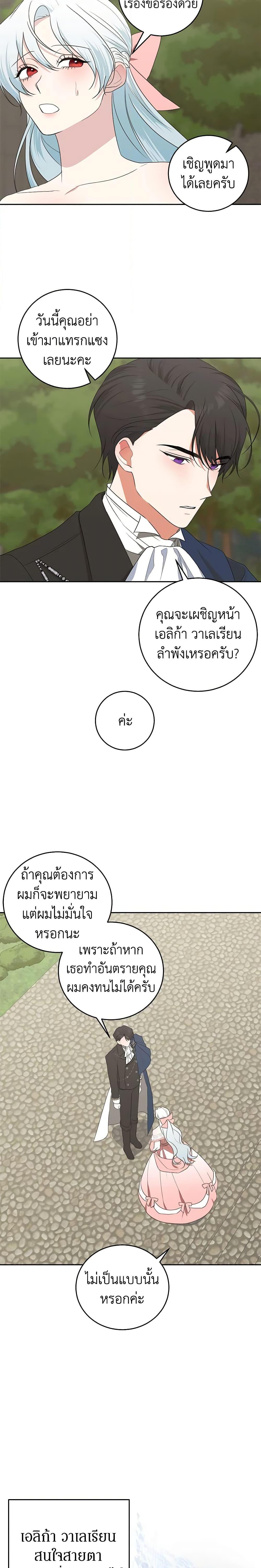 Manga-lc-com อ่านมังงะ อ่านการ์ตูน ออนไลน์ ฟรี Somehow, My Tyrant Husband Has Became Cautious ตอนที่ 1 2 3 4 5 6 7 8 9 10 11 12 13 14 ฟรี ไม่มีโฆษณา Manga-lc - อ่าน มังงะ อ่าน การ์ตูน ออนไลน์ อ่านมังงะ ฟรี