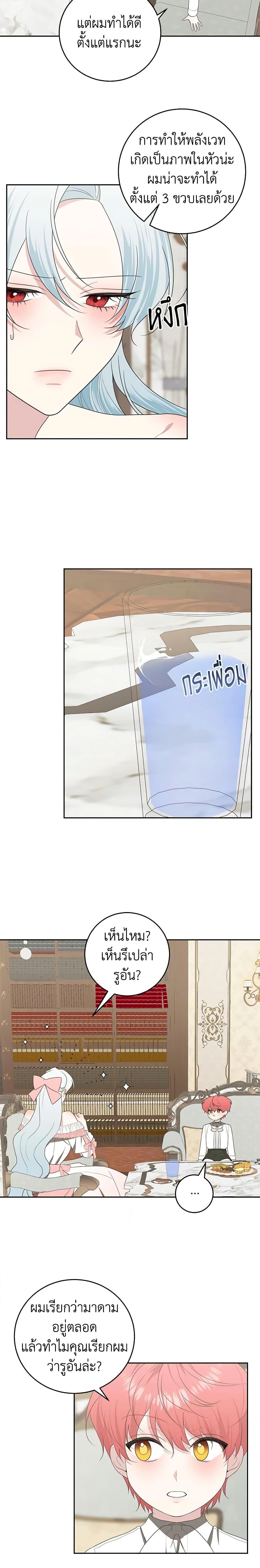 Manga-lc-com อ่านมังงะ อ่านการ์ตูน ออนไลน์ ฟรี Somehow, My Tyrant Husband Has Became Cautious ตอนที่ 1 2 3 4 5 6 7 8 9 10 11 12 13 14 ฟรี ไม่มีโฆษณา Manga-lc - อ่าน มังงะ อ่าน การ์ตูน ออนไลน์ อ่านมังงะ ฟรี