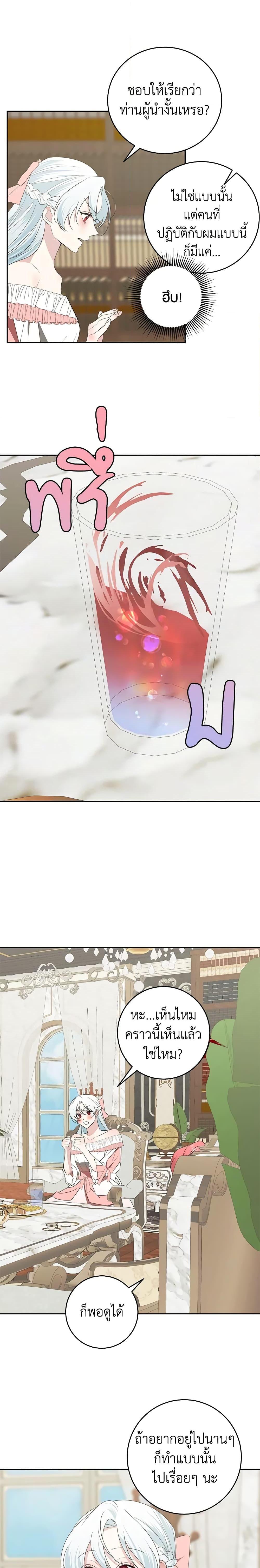 Manga-lc-com อ่านมังงะ อ่านการ์ตูน ออนไลน์ ฟรี Somehow, My Tyrant Husband Has Became Cautious ตอนที่ 1 2 3 4 5 6 7 8 9 10 11 12 13 14 ฟรี ไม่มีโฆษณา Manga-lc - อ่าน มังงะ อ่าน การ์ตูน ออนไลน์ อ่านมังงะ ฟรี