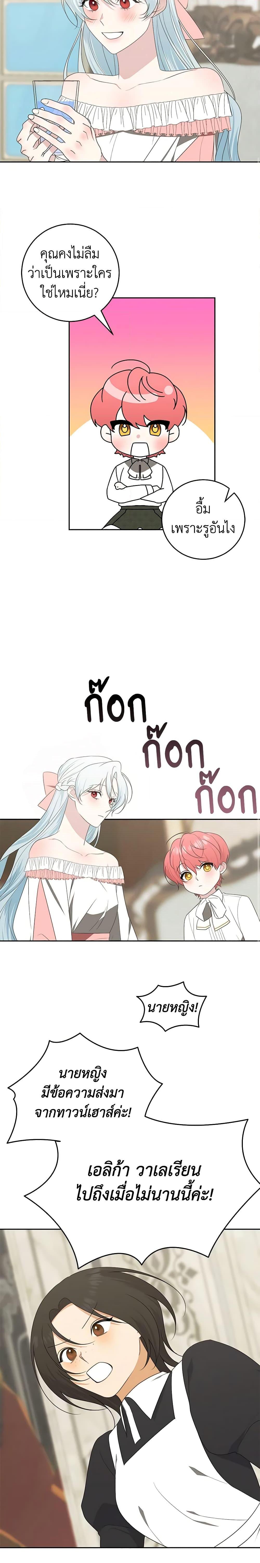 Manga-lc-com อ่านมังงะ อ่านการ์ตูน ออนไลน์ ฟรี Somehow, My Tyrant Husband Has Became Cautious ตอนที่ 1 2 3 4 5 6 7 8 9 10 11 12 13 14 ฟรี ไม่มีโฆษณา Manga-lc - อ่าน มังงะ อ่าน การ์ตูน ออนไลน์ อ่านมังงะ ฟรี