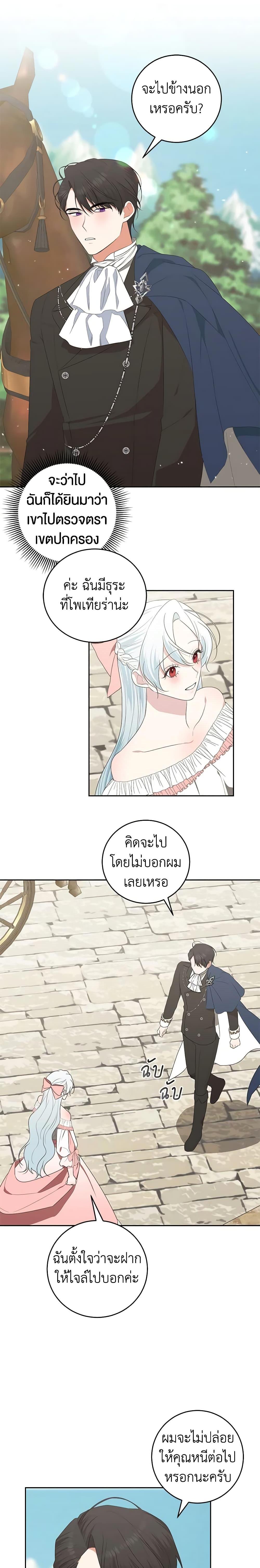 Manga-lc-com อ่านมังงะ อ่านการ์ตูน ออนไลน์ ฟรี Somehow, My Tyrant Husband Has Became Cautious ตอนที่ 1 2 3 4 5 6 7 8 9 10 11 12 13 14 ฟรี ไม่มีโฆษณา Manga-lc - อ่าน มังงะ อ่าน การ์ตูน ออนไลน์ อ่านมังงะ ฟรี