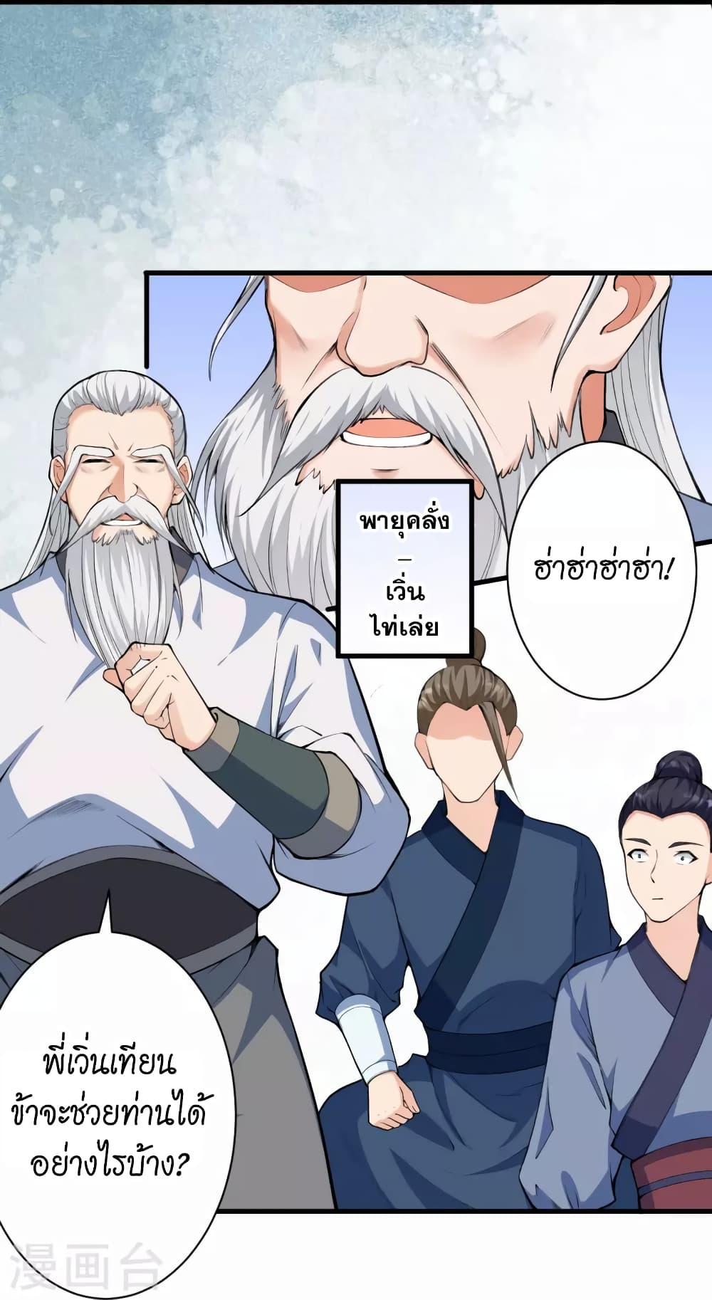 Manga-lc-com อ่านมังงะ อ่านการ์ตูน ออนไลน์ ฟรี Against the Gods อสูรพลิกฟ้า ตอนที่ 1 2 3 4 5 6 7 8 9 10 11 12 13 14 ฟรี ไม่มีโฆษณา Manga-lc - อ่าน มังงะ อ่าน การ์ตูน ออนไลน์ อ่านมังงะ ฟรี