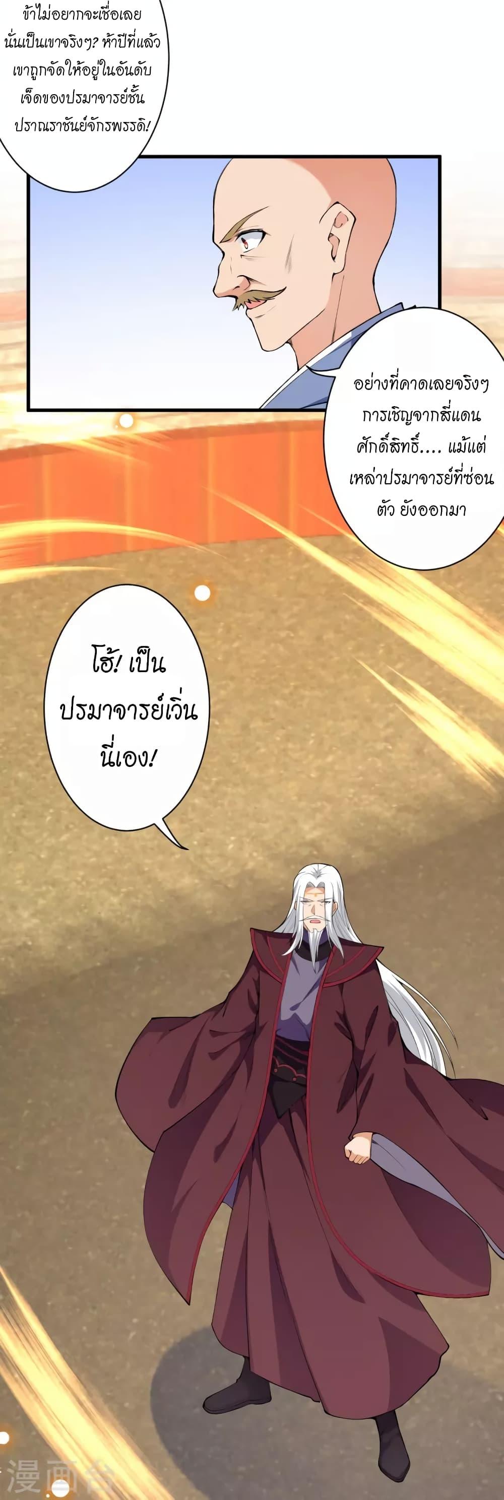 Manga-lc-com อ่านมังงะ อ่านการ์ตูน ออนไลน์ ฟรี Against the Gods อสูรพลิกฟ้า ตอนที่ 1 2 3 4 5 6 7 8 9 10 11 12 13 14 ฟรี ไม่มีโฆษณา Manga-lc - อ่าน มังงะ อ่าน การ์ตูน ออนไลน์ อ่านมังงะ ฟรี