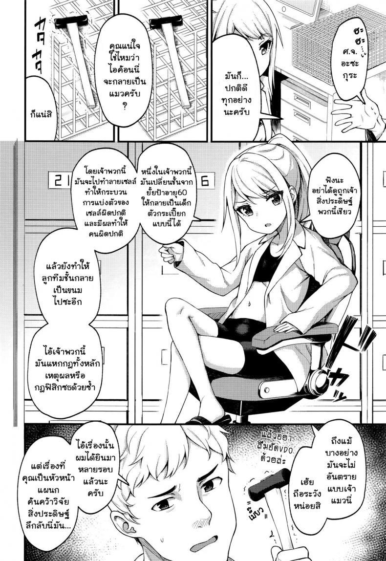 Doujin-Lc- อ่าน โดจิน มังฮวา เกาหลี ญี่ปุ่น จีน แปลไทย บันทึกสัญญาของศาสตราจารย์ อะซะกุระ [Binsen] Asakura Hakase no Bibouroku Professor Asakura's Memorandum (Towako Nana) ตอนที่ 1 2 3 4 5 6 7 8 9 10 11 12 13 14 ฟรี ไม่มีโฆษณา อ่าน โดจิน Manhwa เกาหลี ญี่ปุ่น จีน เรามีครบ คัดมาให้เน้นๆ โดจิน 18+ รับประกันความฟินโดย  Doujin Lc