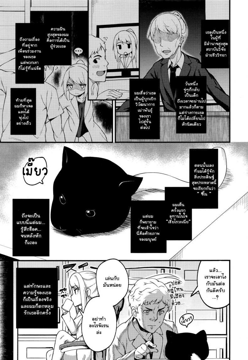 Doujin-Lc- อ่าน โดจิน มังฮวา เกาหลี ญี่ปุ่น จีน แปลไทย บันทึกสัญญาของศาสตราจารย์ อะซะกุระ [Binsen] Asakura Hakase no Bibouroku Professor Asakura's Memorandum (Towako Nana) ตอนที่ 1 2 3 4 5 6 7 8 9 10 11 12 13 14 ฟรี ไม่มีโฆษณา อ่าน โดจิน Manhwa เกาหลี ญี่ปุ่น จีน เรามีครบ คัดมาให้เน้นๆ โดจิน 18+ รับประกันความฟินโดย  Doujin Lc
