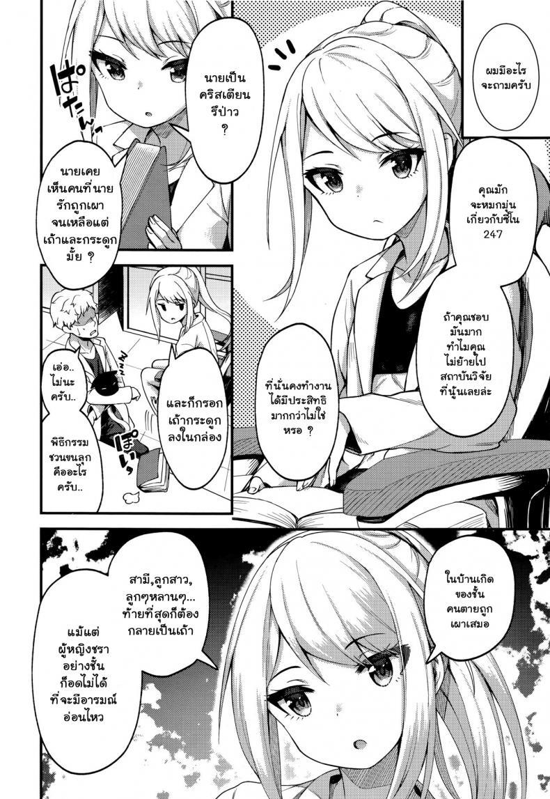 Doujin-Lc- อ่าน โดจิน มังฮวา เกาหลี ญี่ปุ่น จีน แปลไทย บันทึกสัญญาของศาสตราจารย์ อะซะกุระ [Binsen] Asakura Hakase no Bibouroku Professor Asakura's Memorandum (Towako Nana) ตอนที่ 1 2 3 4 5 6 7 8 9 10 11 12 13 14 ฟรี ไม่มีโฆษณา อ่าน โดจิน Manhwa เกาหลี ญี่ปุ่น จีน เรามีครบ คัดมาให้เน้นๆ โดจิน 18+ รับประกันความฟินโดย  Doujin Lc
