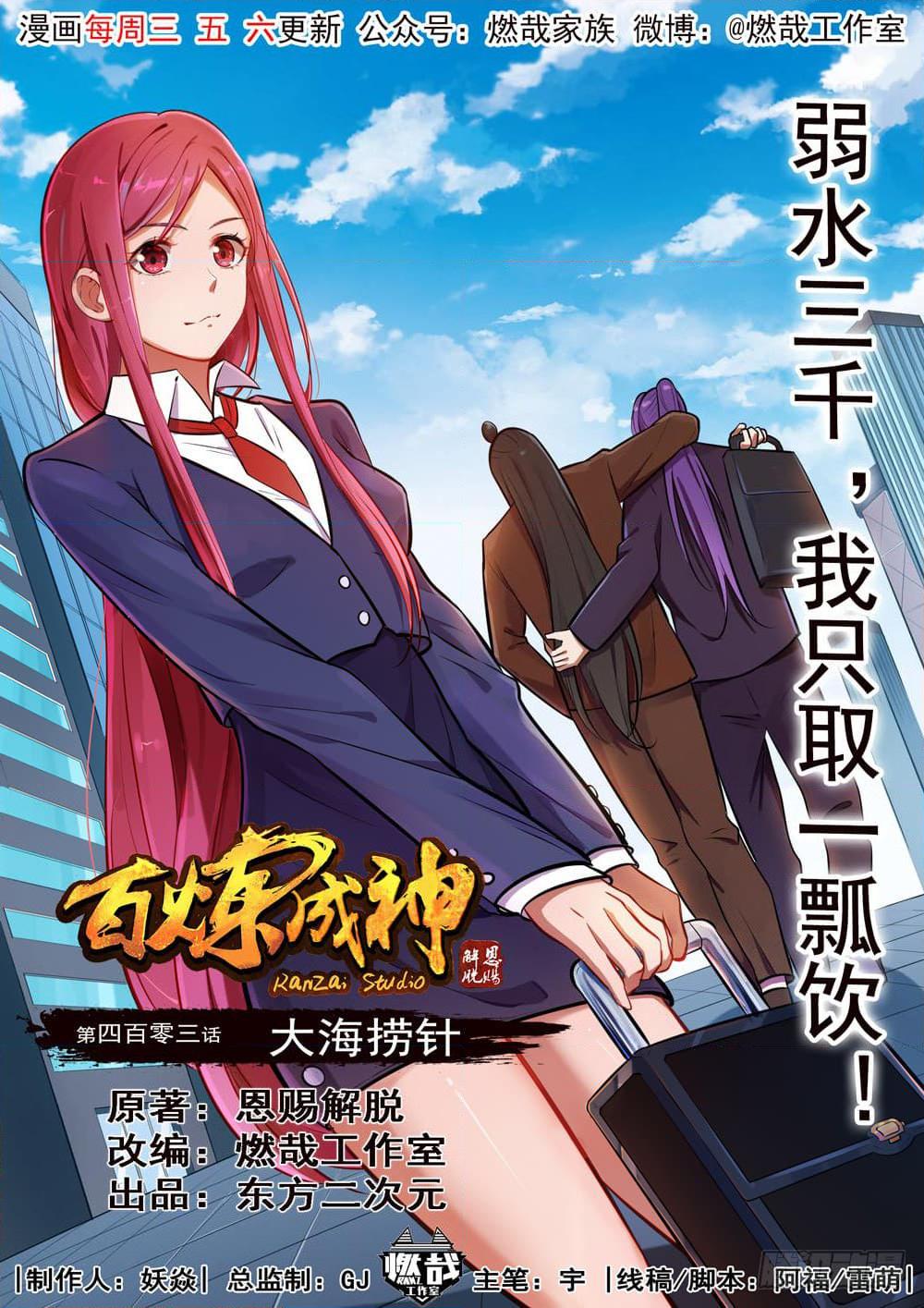 Manga-lc-com อ่านมังงะ อ่านการ์ตูน ออนไลน์ ฟรี Bailian Chengshen ตอนที่ 1 2 3 4 5 6 7 8 9 10 11 12 13 14 ฟรี ไม่มีโฆษณา Manga-lc - อ่าน มังงะ อ่าน การ์ตูน ออนไลน์ อ่านมังงะ ฟรี