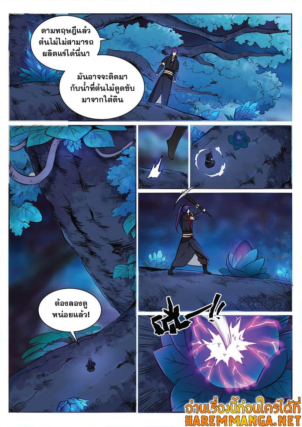 Manga-lc-com อ่านมังงะ อ่านการ์ตูน ออนไลน์ ฟรี Bailian Chengshen ตอนที่ 1 2 3 4 5 6 7 8 9 10 11 12 13 14 ฟรี ไม่มีโฆษณา Manga-lc - อ่าน มังงะ อ่าน การ์ตูน ออนไลน์ อ่านมังงะ ฟรี