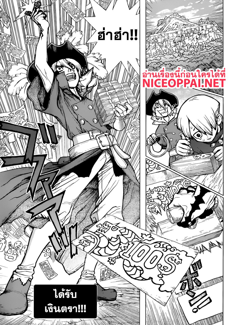 Manga-lc-com อ่านมังงะ อ่านการ์ตูน ออนไลน์ ฟรี Dr.Stone ตอนที่ 1 2 3 4 5 6 7 8 9 10 11 12 13 14 ฟรี ไม่มีโฆษณา Manga-lc - อ่าน มังงะ อ่าน การ์ตูน ออนไลน์ อ่านมังงะ ฟรี