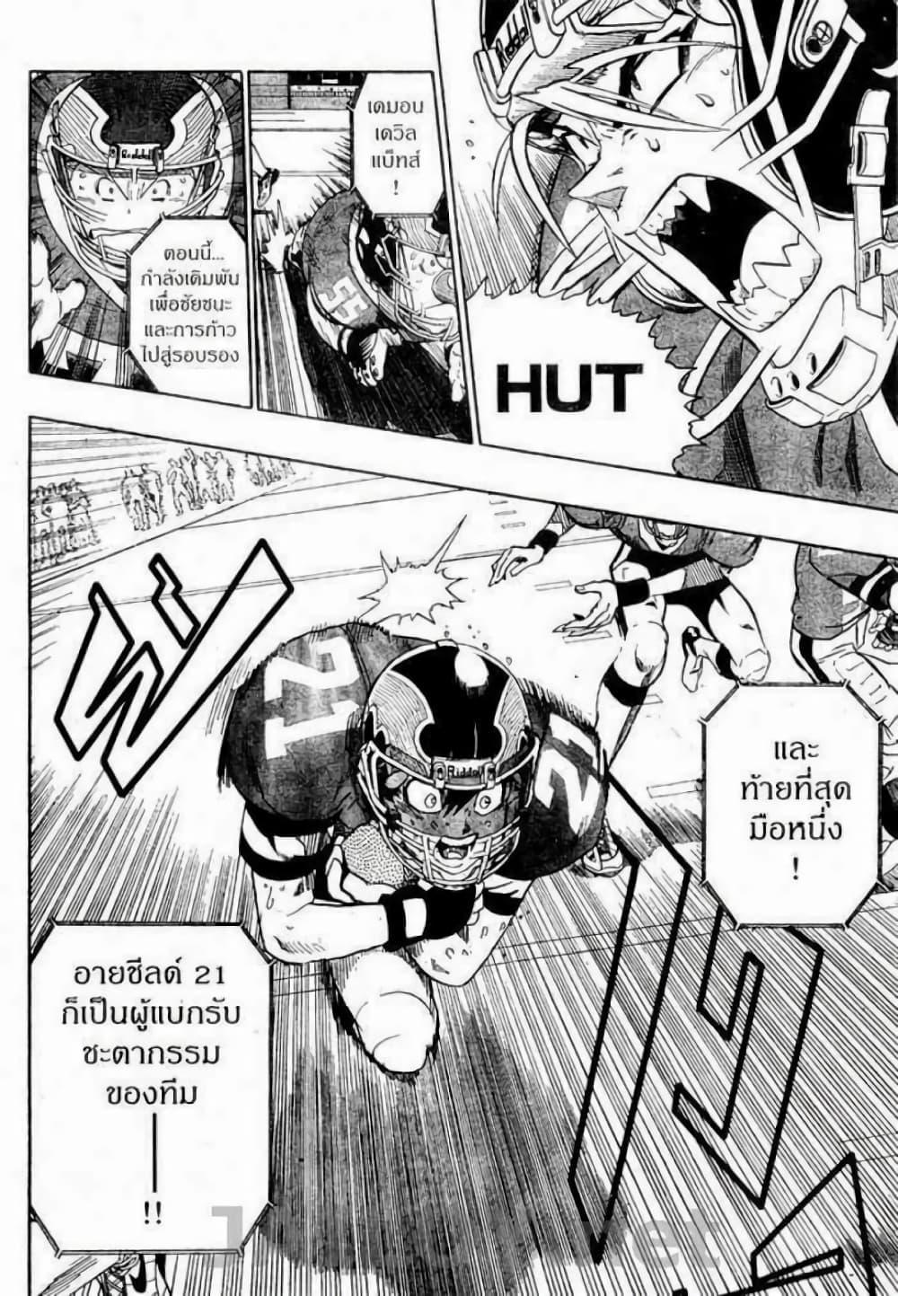 Manga-lc-com อ่านมังงะ อ่านการ์ตูน ออนไลน์ ฟรี Eyeshield 21 ตอนที่ 1 2 3 4 5 6 7 8 9 10 11 12 13 14 ฟรี ไม่มีโฆษณา Manga-lc - อ่าน มังงะ อ่าน การ์ตูน ออนไลน์ อ่านมังงะ ฟรี