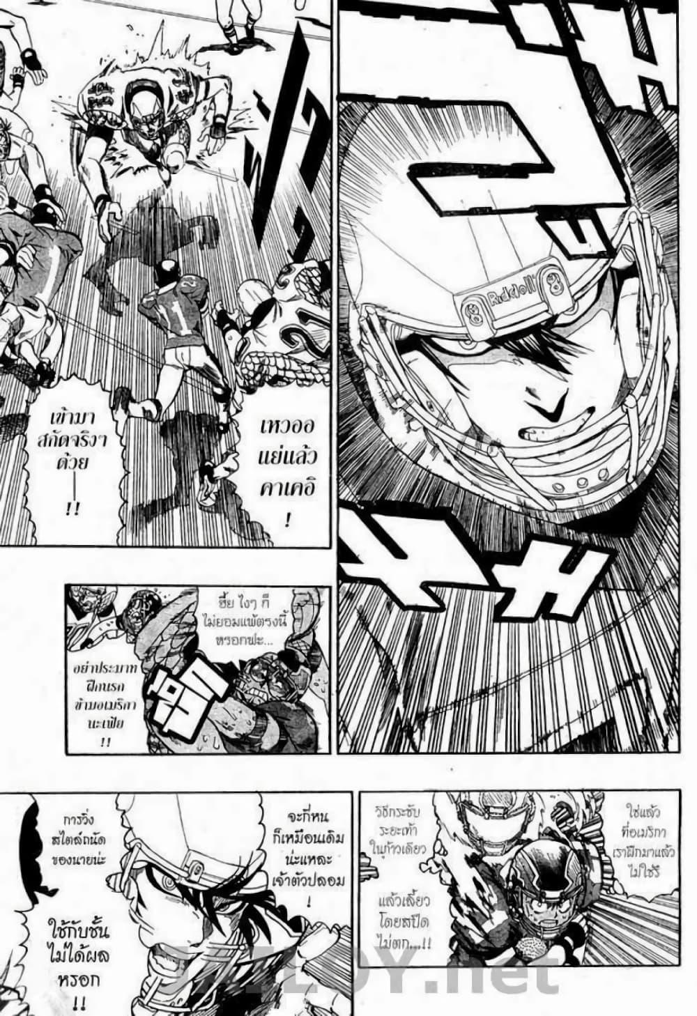 Manga-lc-com อ่านมังงะ อ่านการ์ตูน ออนไลน์ ฟรี Eyeshield 21 ตอนที่ 1 2 3 4 5 6 7 8 9 10 11 12 13 14 ฟรี ไม่มีโฆษณา Manga-lc - อ่าน มังงะ อ่าน การ์ตูน ออนไลน์ อ่านมังงะ ฟรี