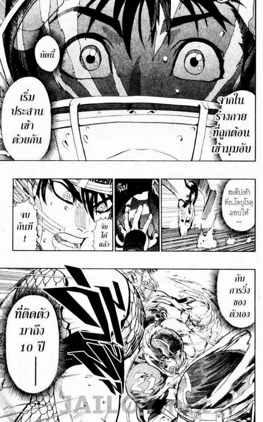 Manga-lc-com อ่านมังงะ อ่านการ์ตูน ออนไลน์ ฟรี Eyeshield 21 ตอนที่ 1 2 3 4 5 6 7 8 9 10 11 12 13 14 ฟรี ไม่มีโฆษณา Manga-lc - อ่าน มังงะ อ่าน การ์ตูน ออนไลน์ อ่านมังงะ ฟรี