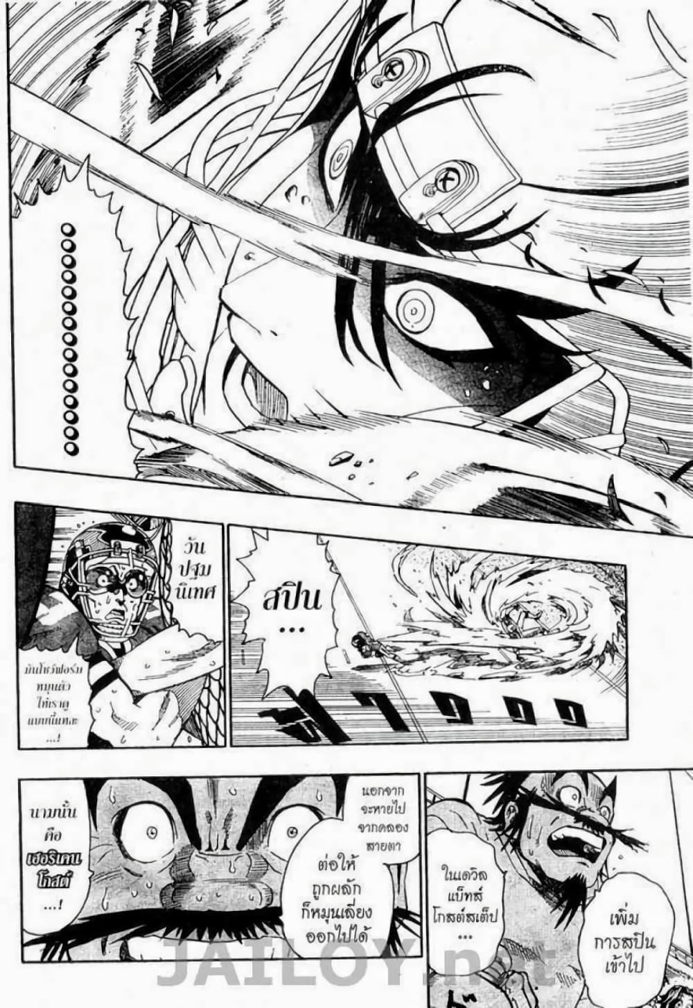 Manga-lc-com อ่านมังงะ อ่านการ์ตูน ออนไลน์ ฟรี Eyeshield 21 ตอนที่ 1 2 3 4 5 6 7 8 9 10 11 12 13 14 ฟรี ไม่มีโฆษณา Manga-lc - อ่าน มังงะ อ่าน การ์ตูน ออนไลน์ อ่านมังงะ ฟรี