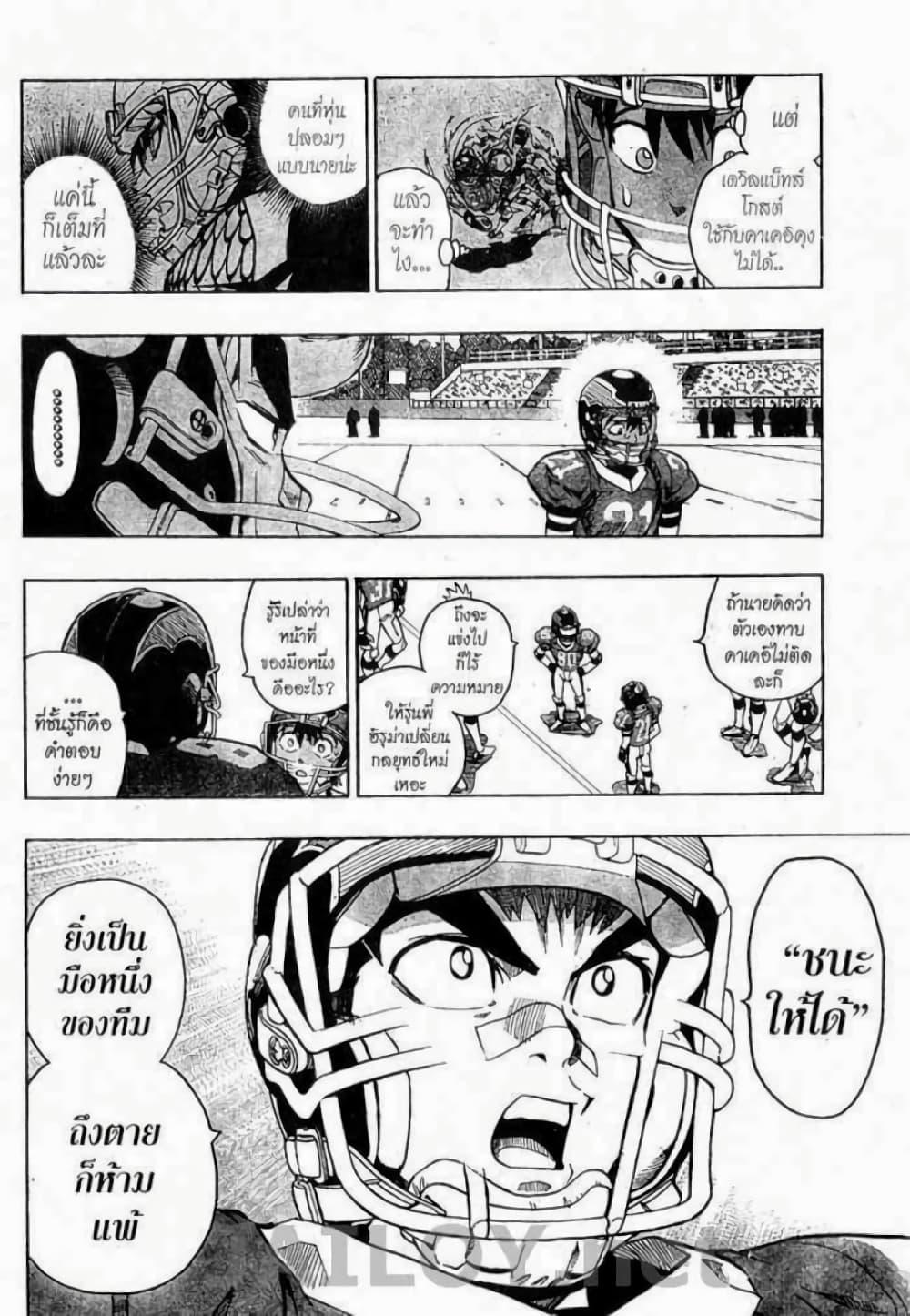 Manga-lc-com อ่านมังงะ อ่านการ์ตูน ออนไลน์ ฟรี Eyeshield 21 ตอนที่ 1 2 3 4 5 6 7 8 9 10 11 12 13 14 ฟรี ไม่มีโฆษณา Manga-lc - อ่าน มังงะ อ่าน การ์ตูน ออนไลน์ อ่านมังงะ ฟรี