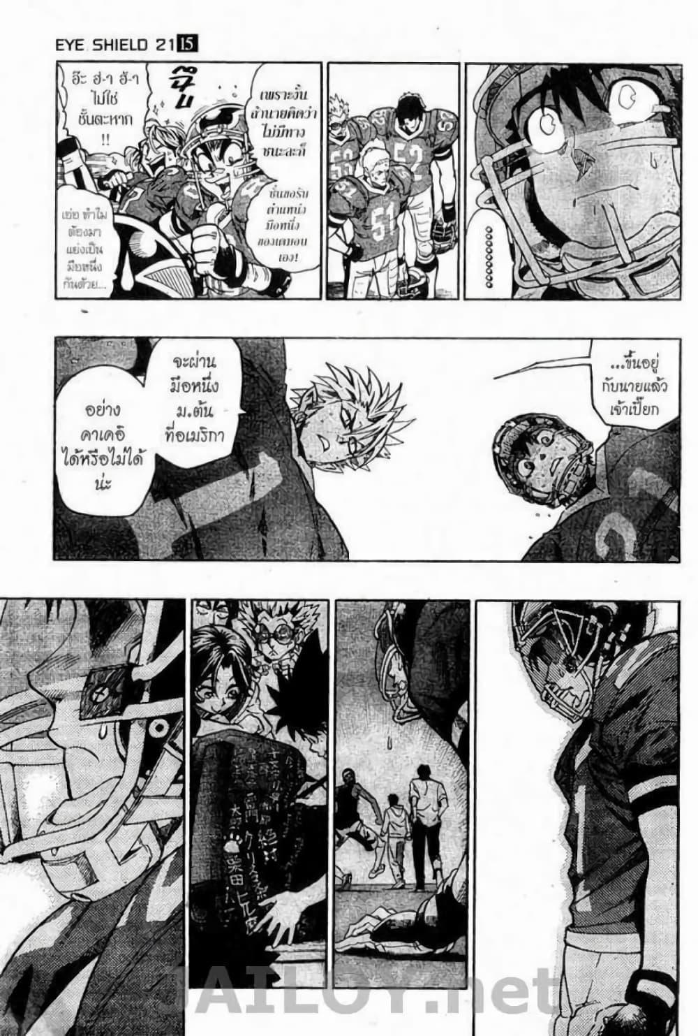 Manga-lc-com อ่านมังงะ อ่านการ์ตูน ออนไลน์ ฟรี Eyeshield 21 ตอนที่ 1 2 3 4 5 6 7 8 9 10 11 12 13 14 ฟรี ไม่มีโฆษณา Manga-lc - อ่าน มังงะ อ่าน การ์ตูน ออนไลน์ อ่านมังงะ ฟรี
