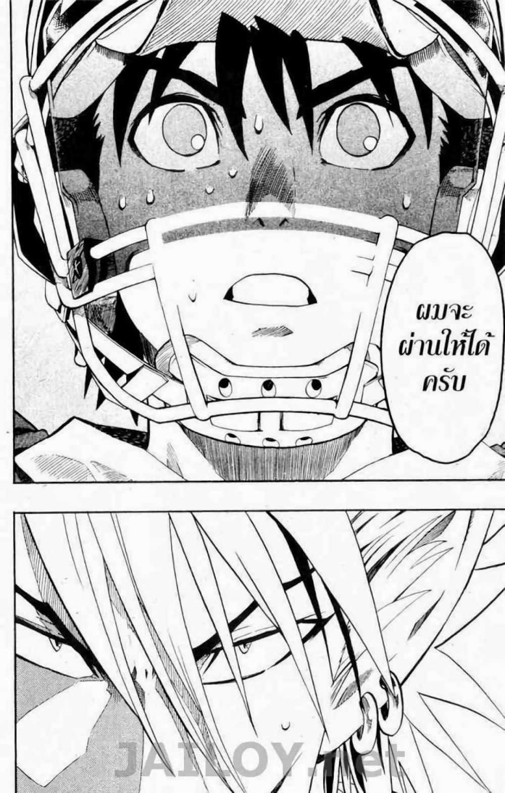 Manga-lc-com อ่านมังงะ อ่านการ์ตูน ออนไลน์ ฟรี Eyeshield 21 ตอนที่ 1 2 3 4 5 6 7 8 9 10 11 12 13 14 ฟรี ไม่มีโฆษณา Manga-lc - อ่าน มังงะ อ่าน การ์ตูน ออนไลน์ อ่านมังงะ ฟรี