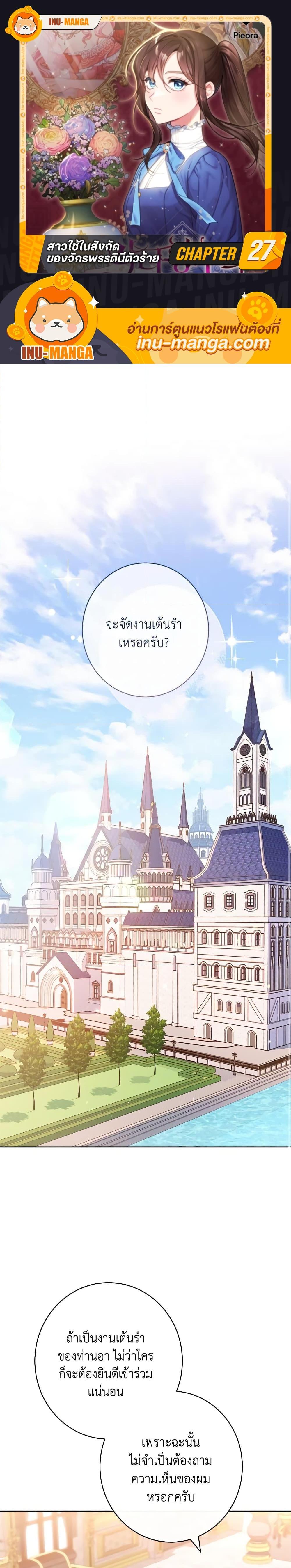 Manga-lc-com อ่านมังงะ อ่านการ์ตูน ออนไลน์ ฟรี The Villainess Empress’s Attendant ตอนที่ 1 2 3 4 5 6 7 8 9 10 11 12 13 14 ฟรี ไม่มีโฆษณา Manga-lc - อ่าน มังงะ อ่าน การ์ตูน ออนไลน์ อ่านมังงะ ฟรี