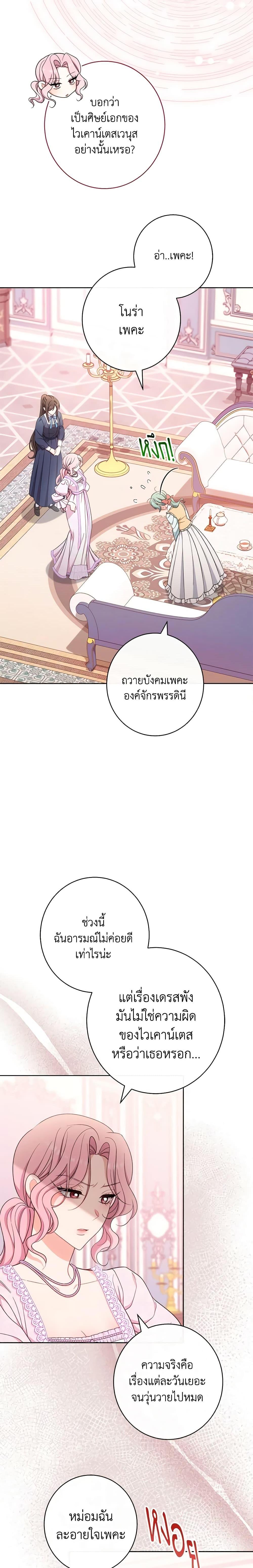 Manga-lc-com อ่านมังงะ อ่านการ์ตูน ออนไลน์ ฟรี The Villainess Empress’s Attendant ตอนที่ 1 2 3 4 5 6 7 8 9 10 11 12 13 14 ฟรี ไม่มีโฆษณา Manga-lc - อ่าน มังงะ อ่าน การ์ตูน ออนไลน์ อ่านมังงะ ฟรี