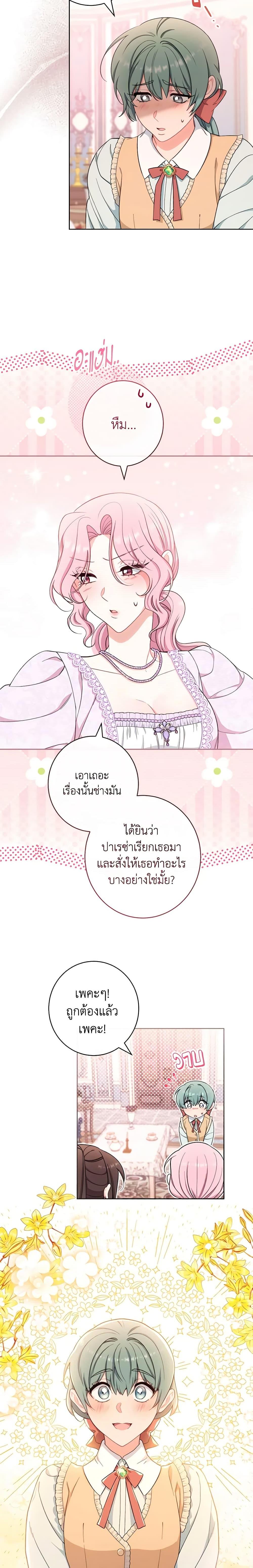 Manga-lc-com อ่านมังงะ อ่านการ์ตูน ออนไลน์ ฟรี The Villainess Empress’s Attendant ตอนที่ 1 2 3 4 5 6 7 8 9 10 11 12 13 14 ฟรี ไม่มีโฆษณา Manga-lc - อ่าน มังงะ อ่าน การ์ตูน ออนไลน์ อ่านมังงะ ฟรี