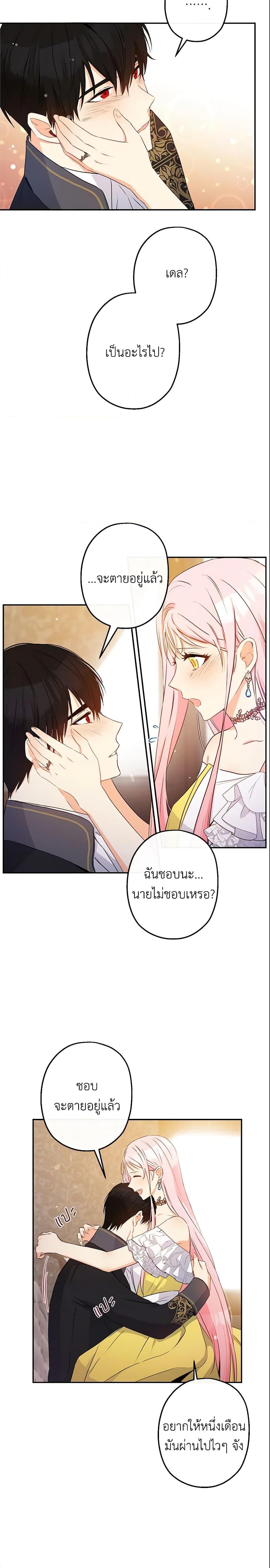 Manga-lc-com อ่านมังงะ อ่านการ์ตูน ออนไลน์ ฟรี This Is An Obvious Fraudulent Marriage ตอนที่ 1 2 3 4 5 6 7 8 9 10 11 12 13 14 ฟรี ไม่มีโฆษณา Manga-lc - อ่าน มังงะ อ่าน การ์ตูน ออนไลน์ อ่านมังงะ ฟรี