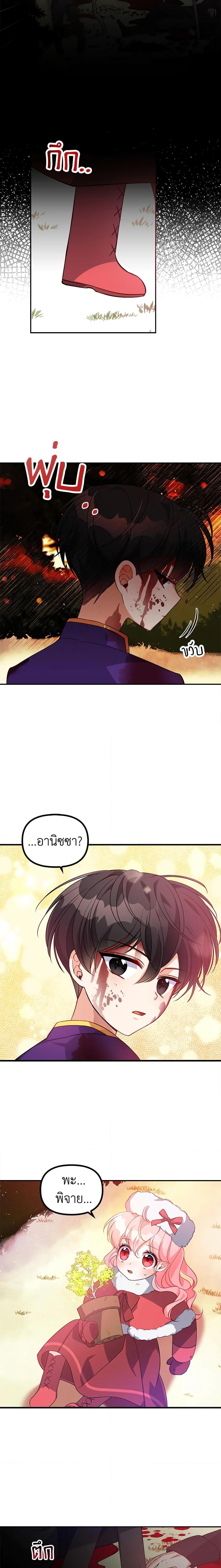 Manga-lc-com อ่านมังงะ อ่านการ์ตูน ออนไลน์ ฟรี The Precious Sister of The Villainous ตอนที่ 1 2 3 4 5 6 7 8 9 10 11 12 13 14 ฟรี ไม่มีโฆษณา Manga-lc - อ่าน มังงะ อ่าน การ์ตูน ออนไลน์ อ่านมังงะ ฟรี