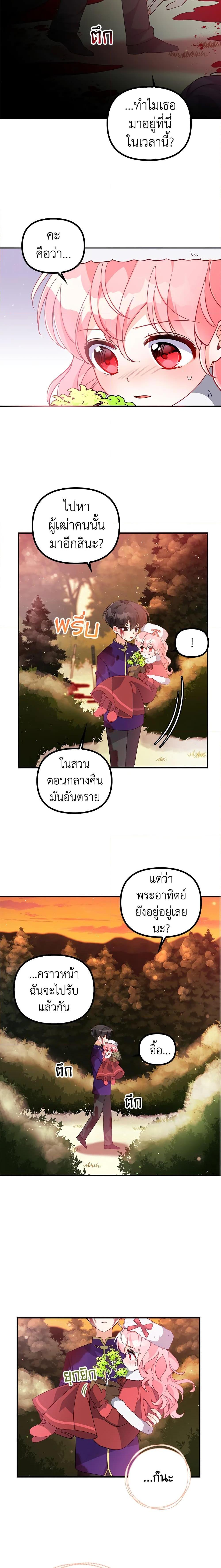 Manga-lc-com อ่านมังงะ อ่านการ์ตูน ออนไลน์ ฟรี The Precious Sister of The Villainous ตอนที่ 1 2 3 4 5 6 7 8 9 10 11 12 13 14 ฟรี ไม่มีโฆษณา Manga-lc - อ่าน มังงะ อ่าน การ์ตูน ออนไลน์ อ่านมังงะ ฟรี