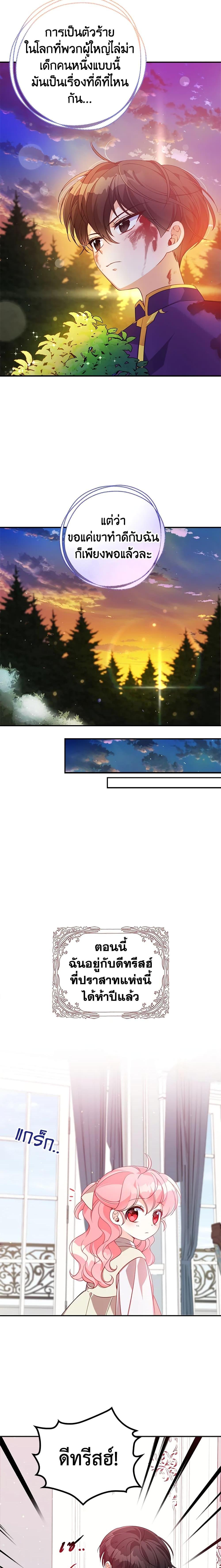 Manga-lc-com อ่านมังงะ อ่านการ์ตูน ออนไลน์ ฟรี The Precious Sister of The Villainous ตอนที่ 1 2 3 4 5 6 7 8 9 10 11 12 13 14 ฟรี ไม่มีโฆษณา Manga-lc - อ่าน มังงะ อ่าน การ์ตูน ออนไลน์ อ่านมังงะ ฟรี