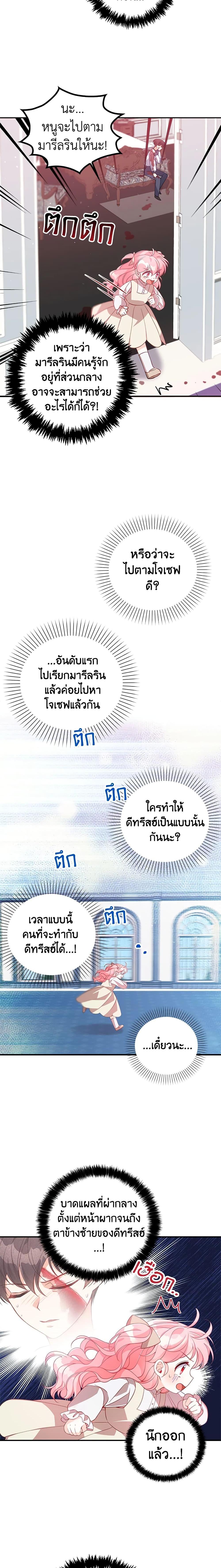 Manga-lc-com อ่านมังงะ อ่านการ์ตูน ออนไลน์ ฟรี The Precious Sister of The Villainous ตอนที่ 1 2 3 4 5 6 7 8 9 10 11 12 13 14 ฟรี ไม่มีโฆษณา Manga-lc - อ่าน มังงะ อ่าน การ์ตูน ออนไลน์ อ่านมังงะ ฟรี