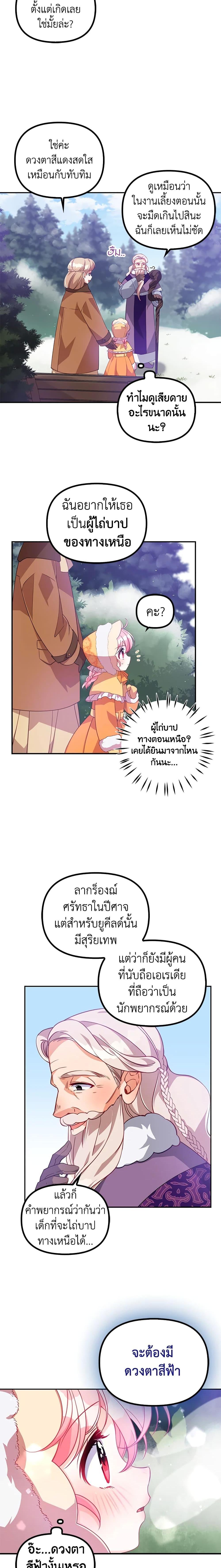 Manga-lc-com อ่านมังงะ อ่านการ์ตูน ออนไลน์ ฟรี The Precious Sister of The Villainous ตอนที่ 1 2 3 4 5 6 7 8 9 10 11 12 13 14 ฟรี ไม่มีโฆษณา Manga-lc - อ่าน มังงะ อ่าน การ์ตูน ออนไลน์ อ่านมังงะ ฟรี